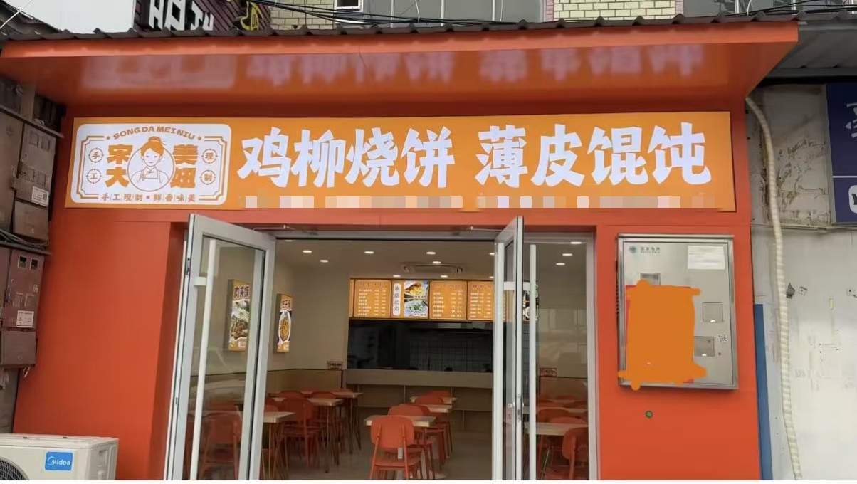 夫妻开店小吃加盟推荐：现做现卖真材实料品牌优选参考_国内新闻_聊城大众网(图1)