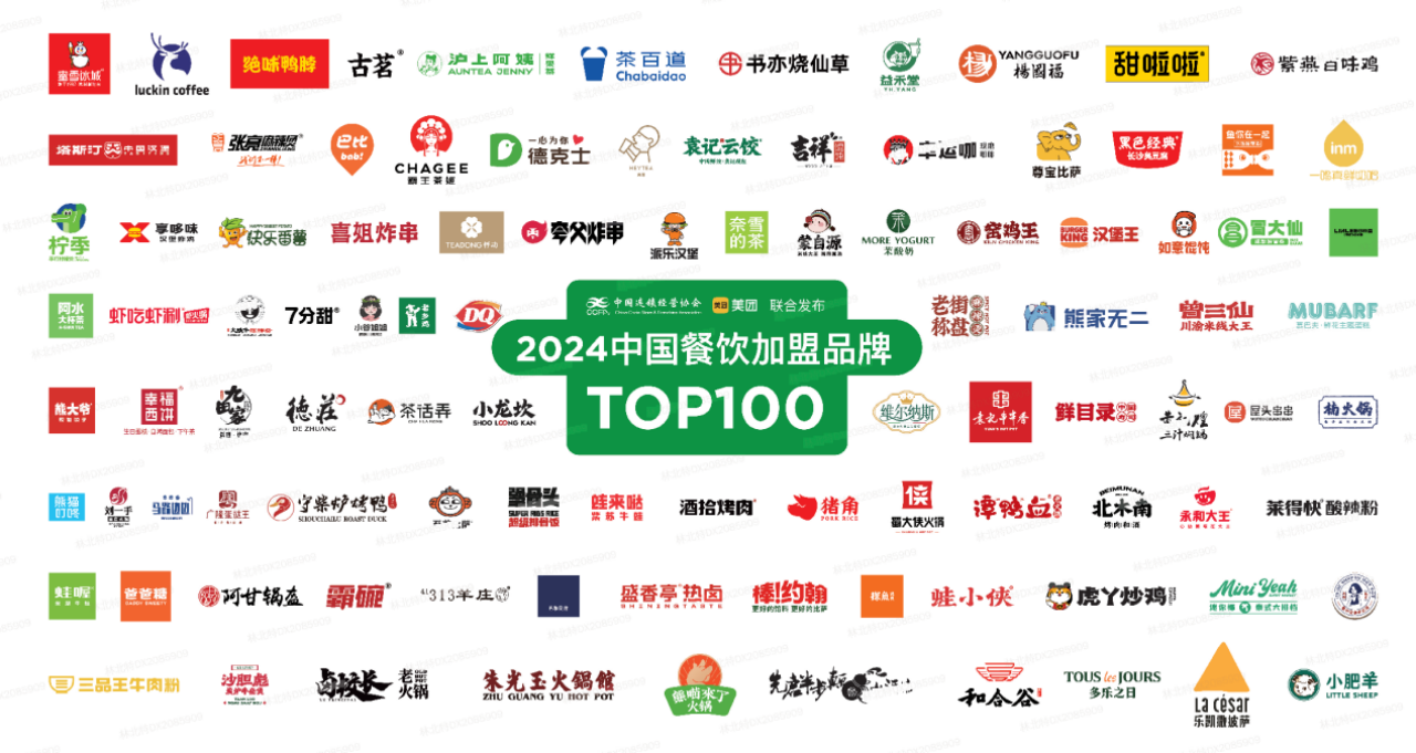 限时免费门票！3月4日富众GFE广州加盟展看开店趋势抓创业风口！加盟最新好项目创业开店全产业链(图1)