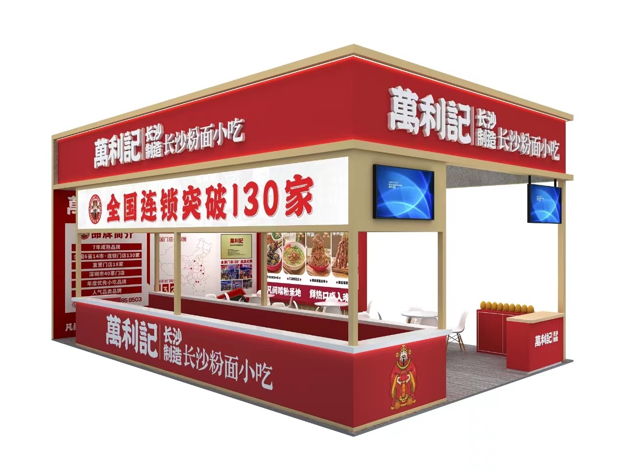 餐饮连锁哪个品牌好？2026年餐饮连锁品牌推荐(图1)