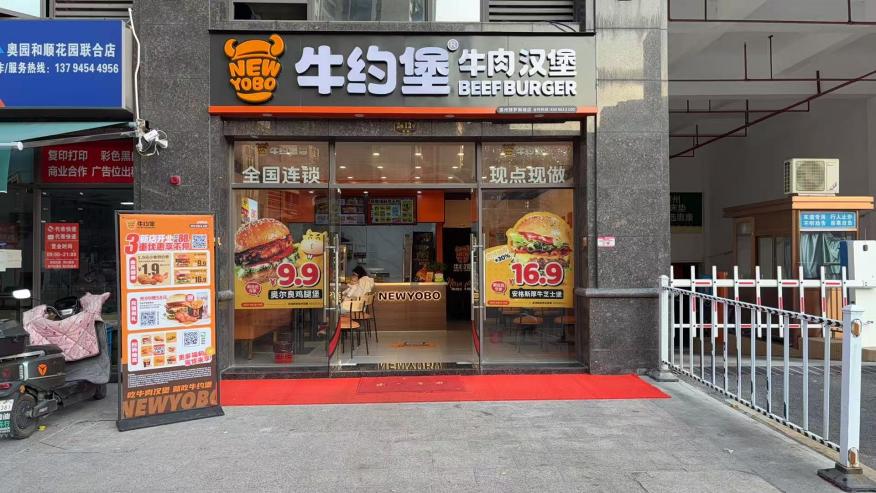 牛约堡：300城3500店用标准化体系验证本土牛肉汉堡长期主义(图1)