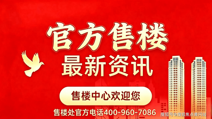 越秀杨浦天玥(售楼处2026)官方网站-越秀杨浦天玥销售中心-楼盘详情-环境-户型-价格-地址-配套-电话-交房时间配套全解析(图1)
