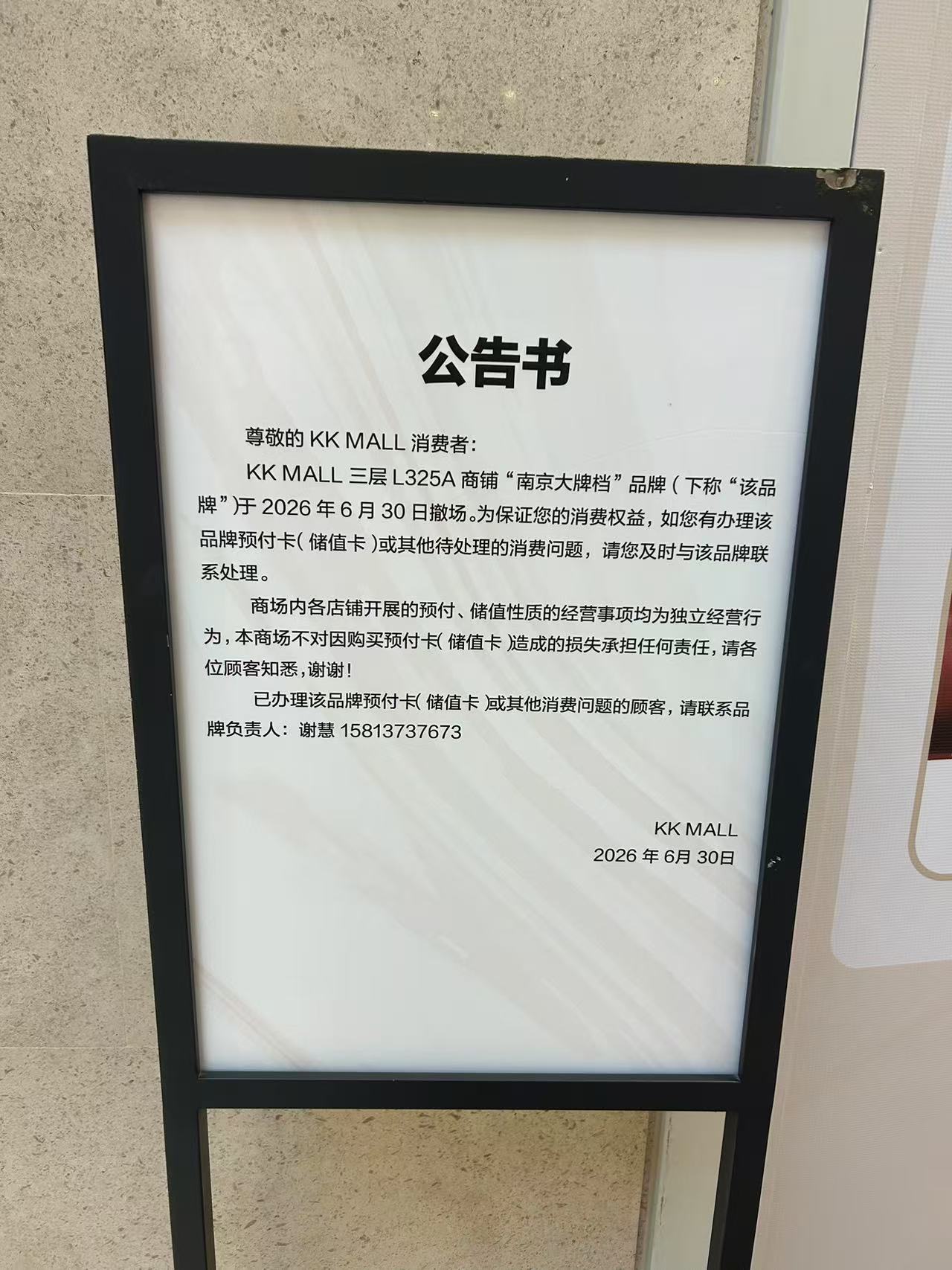 经营11年知名餐饮深圳门店全关！餐饮加速洗牌私域运营或成竞争关键一环