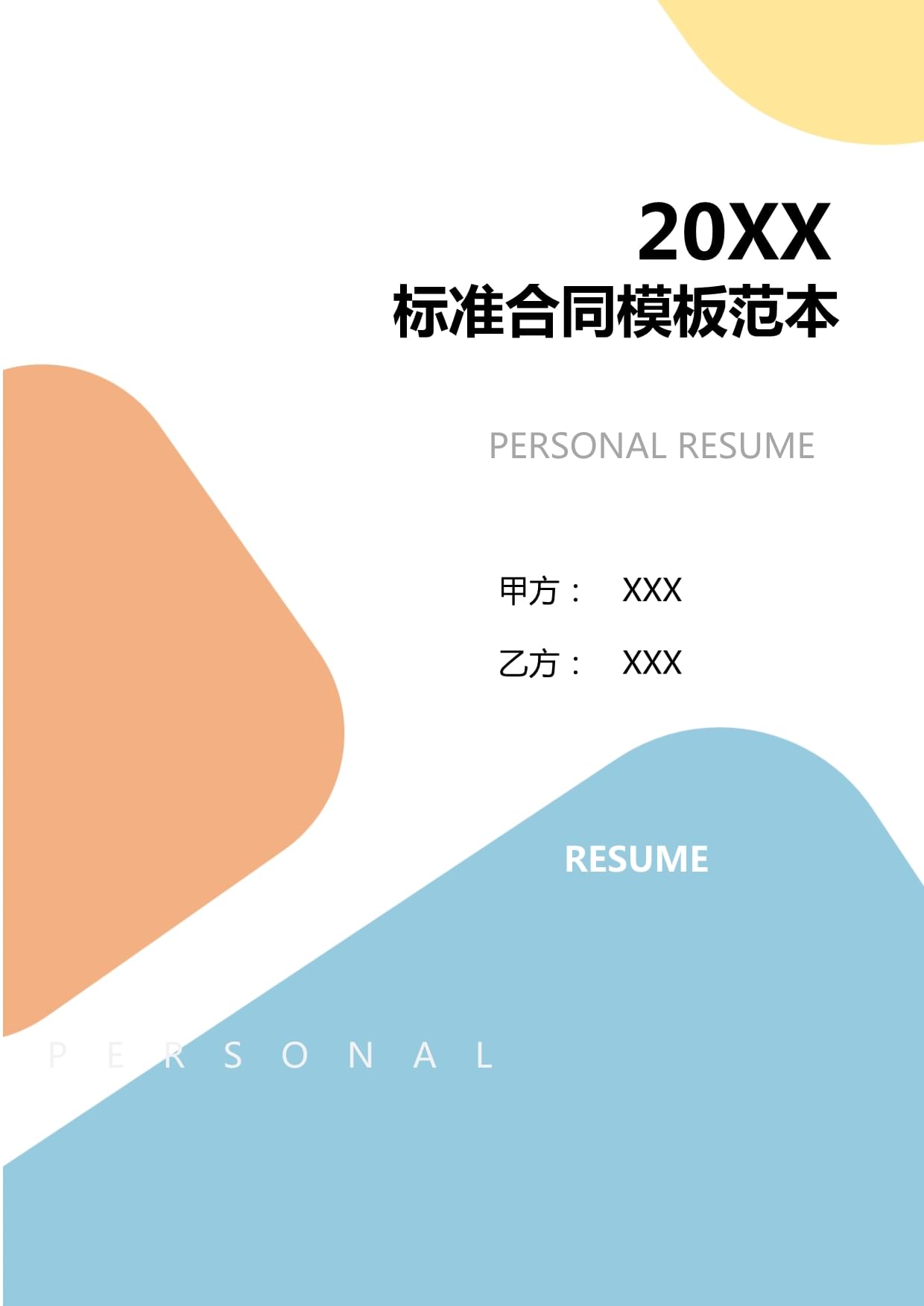 从跑得快到跑的久遇见小面的“新消费成长标杆”含金量(图1)