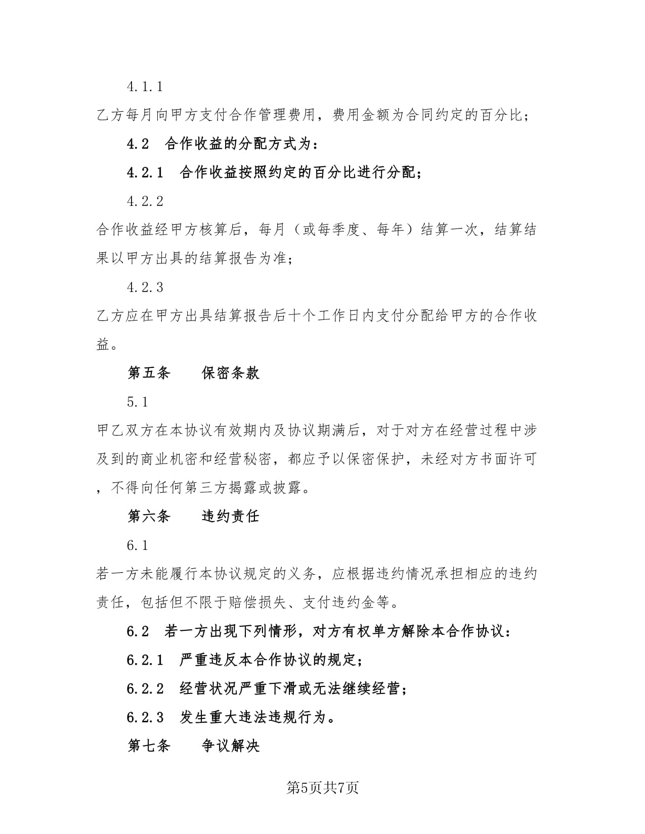 半年亏完70万闭店超200万家！餐饮人所期盼的行业春天又“迟到”了(图1)
