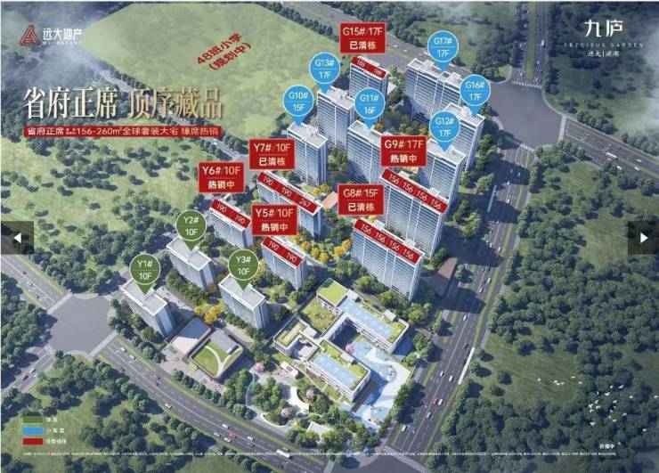 滨湖区远大九庐售楼处欢迎您-首页网站-最新消息最新价格在售户型周边配套(图1)