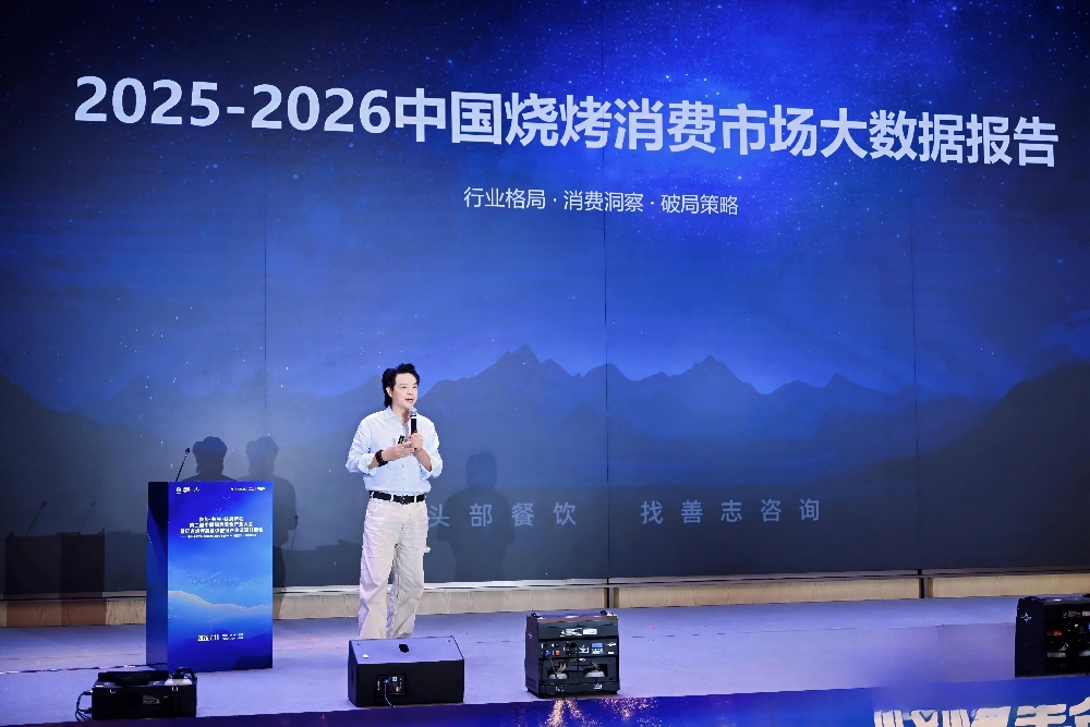 《2025-2026中国烧烤消费市场大数据报告》发布(图1)