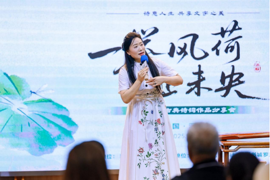 格律诗集《一举风荷正未央》作品分享会在深圳成功举办(图2)