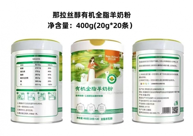 还在为创业项目发愁选择驼奶粉十大排名项目适合大众入局经营(图2)