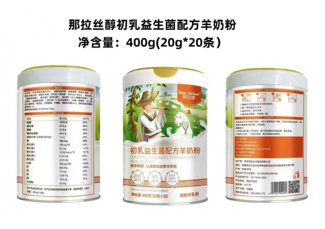 还在为创业项目发愁选择驼奶粉十大排名项目适合大众入局经营(图1)
