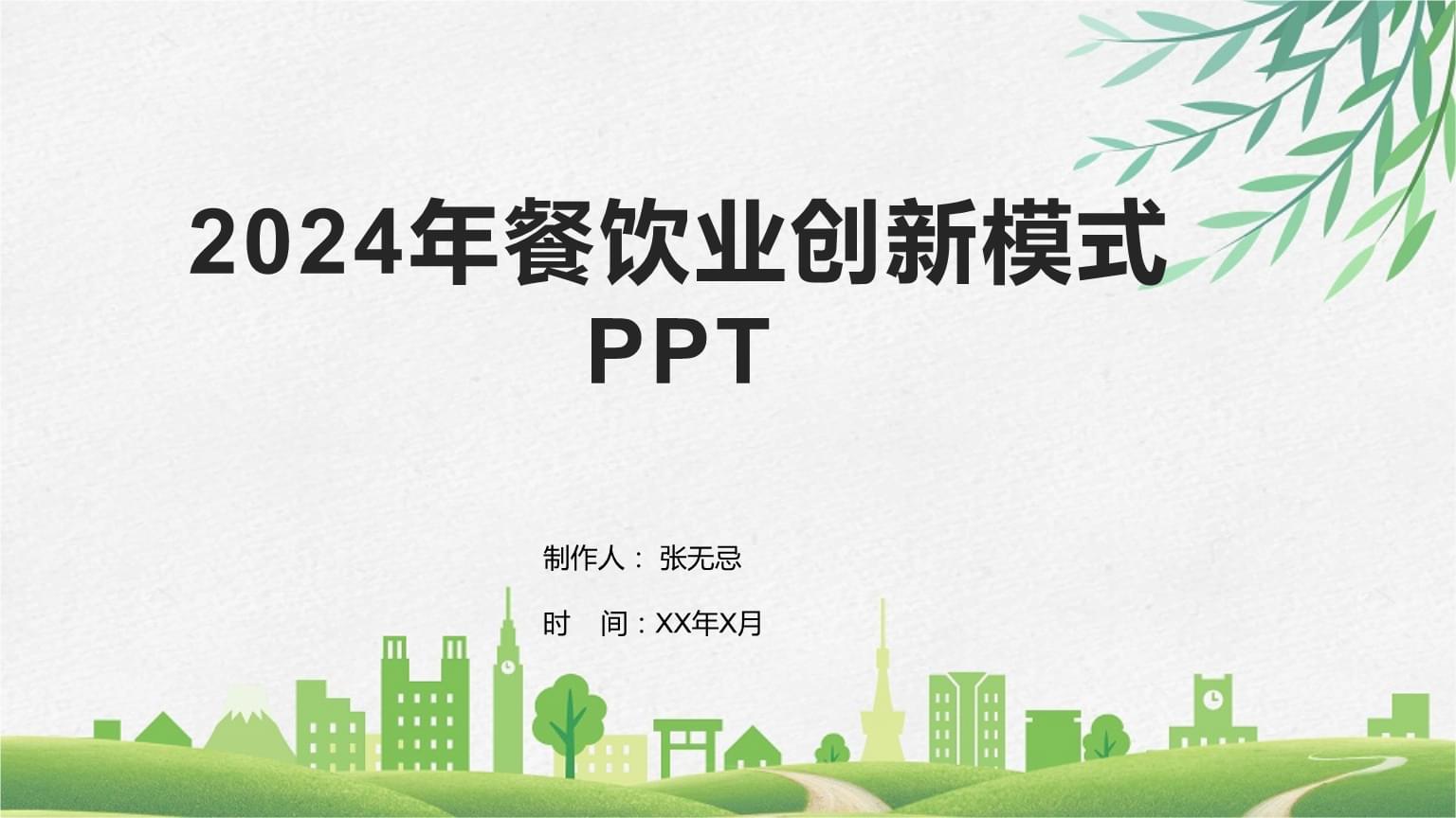AmericasFoodandBeverageShow(图1)