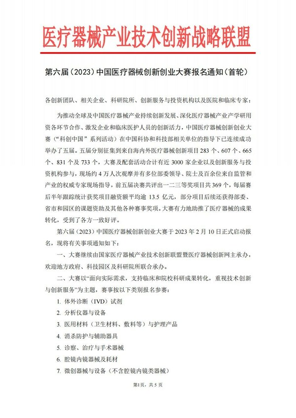 高金智库发布专项研究报告解码苏州相城区产融结合发展实践(图1)