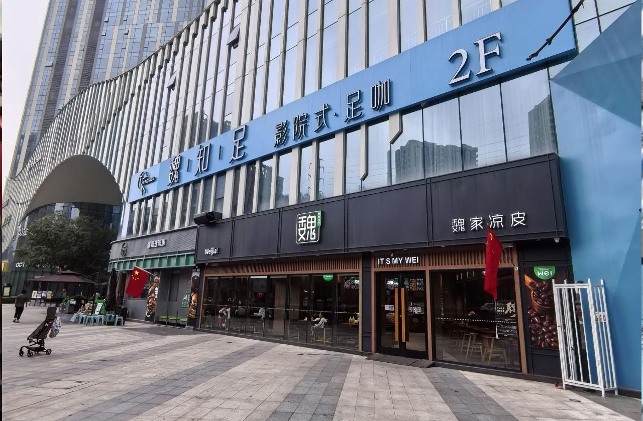 西安现“魏家一条街”含餐饮、中医等不同业态店铺魏家餐饮：均系旗下子品牌(图1)