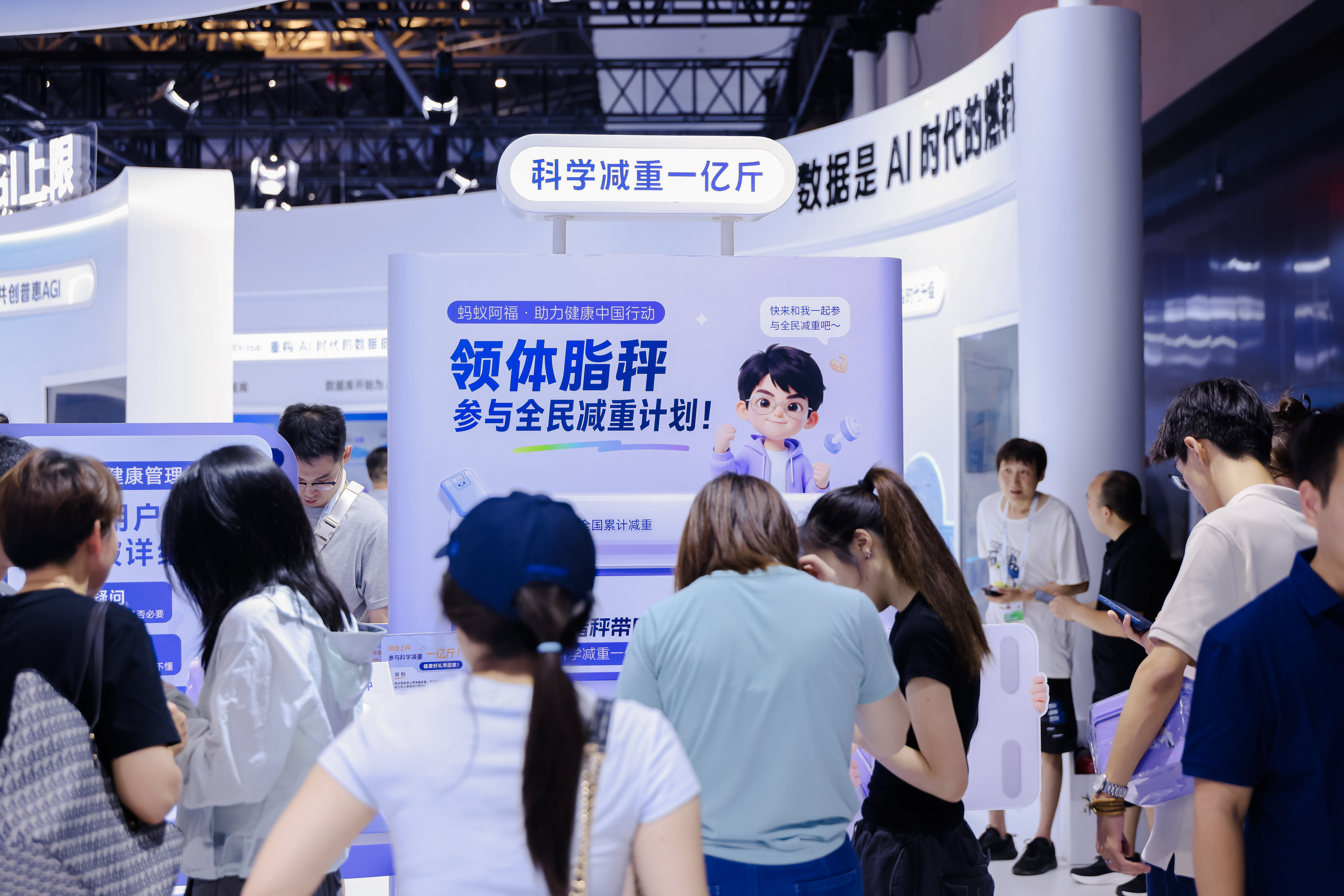 华为体脂秤加入阿福“科学减重一亿斤”活动(图3)