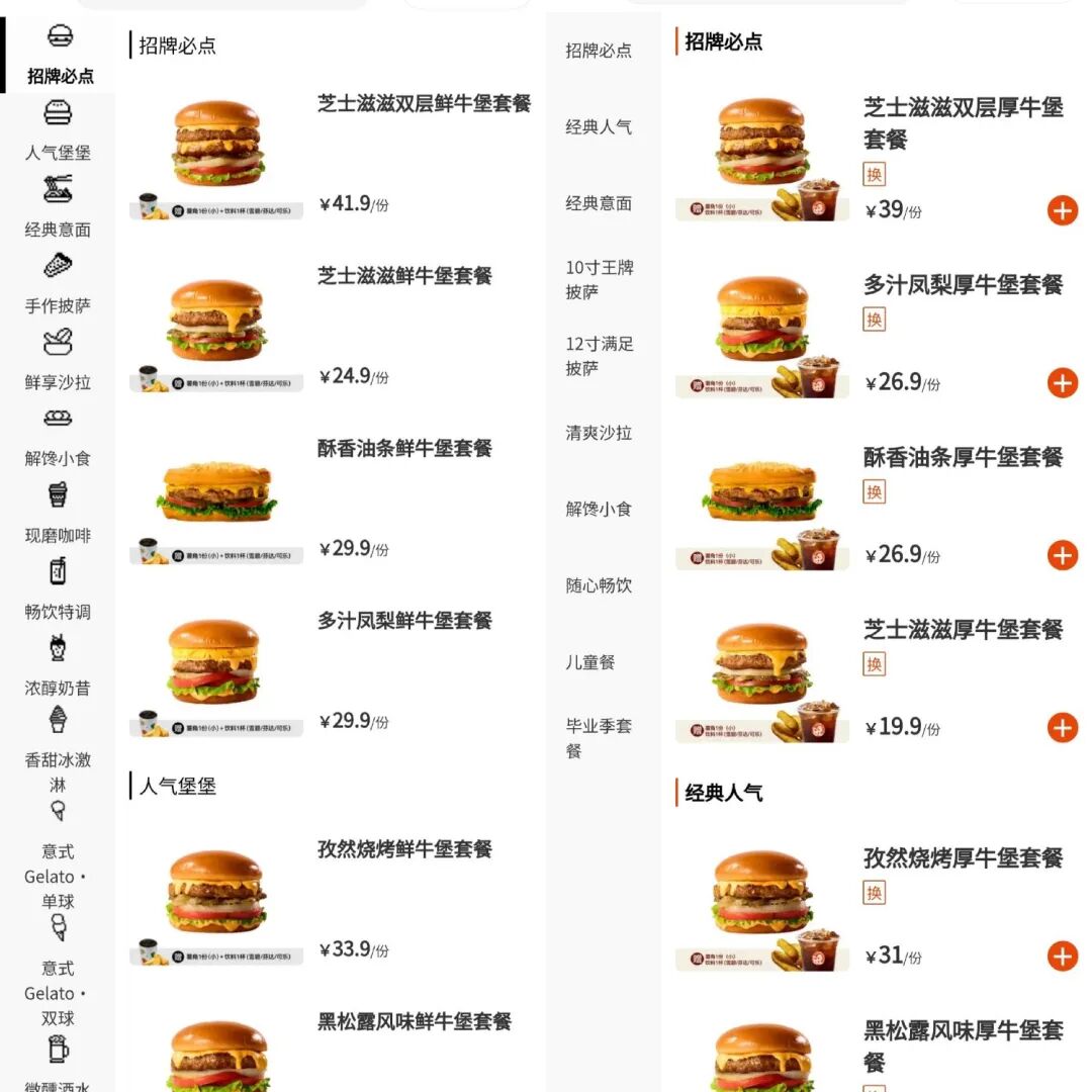 199元现做鲜堡“火锅一哥”海底捞又推汉堡副牌(图4)