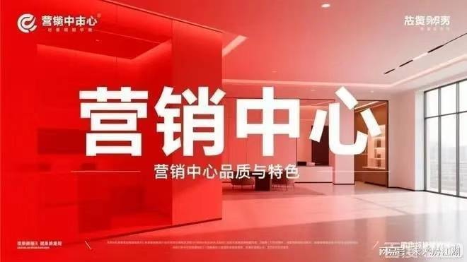 杭臻源(售楼处)官方网站-杭臻源官网销售中心-价格-地址-楼盘详情-配套-电话-交房时间-配套-电话-交房时间(图1)