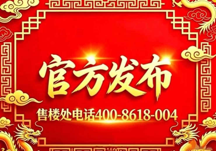 杭臻源(售楼处)官方网站-杭臻源官网销售中心-价格-地址-楼盘详情-配套-电话-交房时间-配套-电话-交房时间(图3)