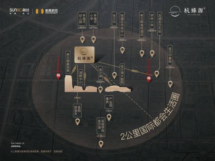 杭臻源(售楼处)官方网站-杭臻源官网销售中心-价格-地址-楼盘详情-配套-电话-交房时间-配套-电话-交房时间(图7)