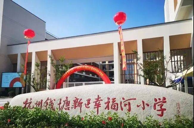 杭臻源(售楼处)官方网站-杭臻源官网销售中心-价格-地址-楼盘详情-配套-电话-交房时间-配套-电话-交房时间(图9)