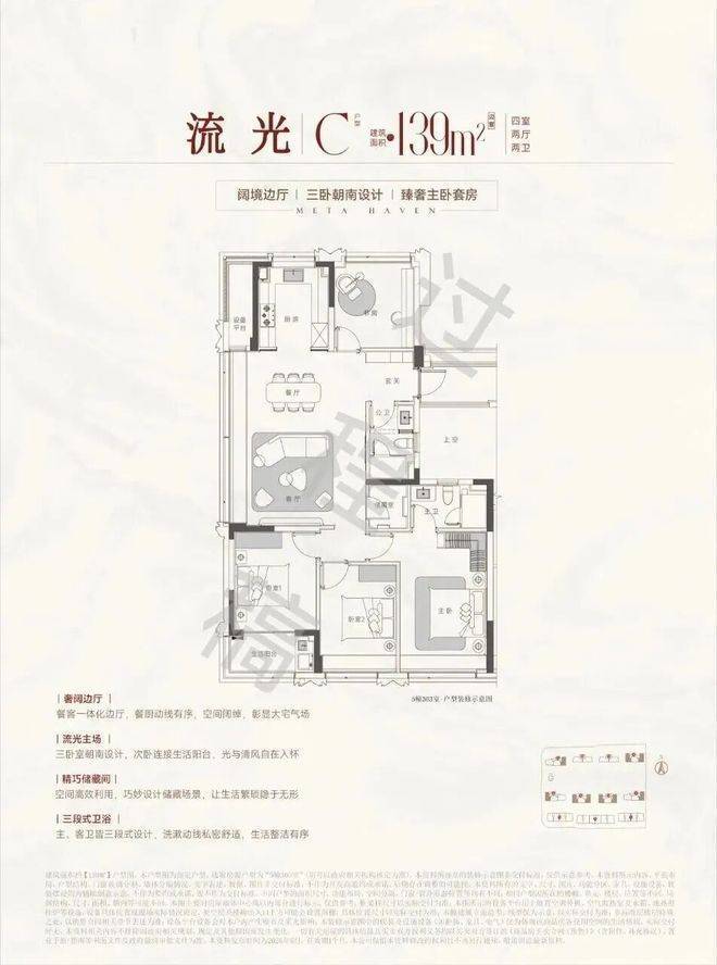 滨江鸣奥府(官方售楼处)电话-滨江鸣奥府销售中心-环境-户型-价格-地址-楼盘详情-配套-电话-售楼处位置-配套-交房时间(图14)