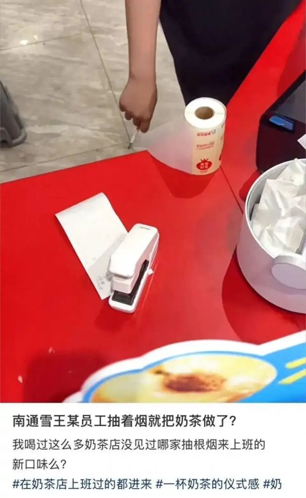 员工抽烟蜜雪冰城一门店被罚4000(图1)