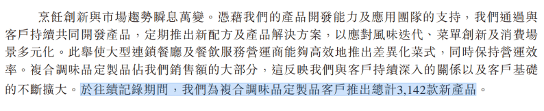 为海底捞供货！聚慧食品深陷(图5)