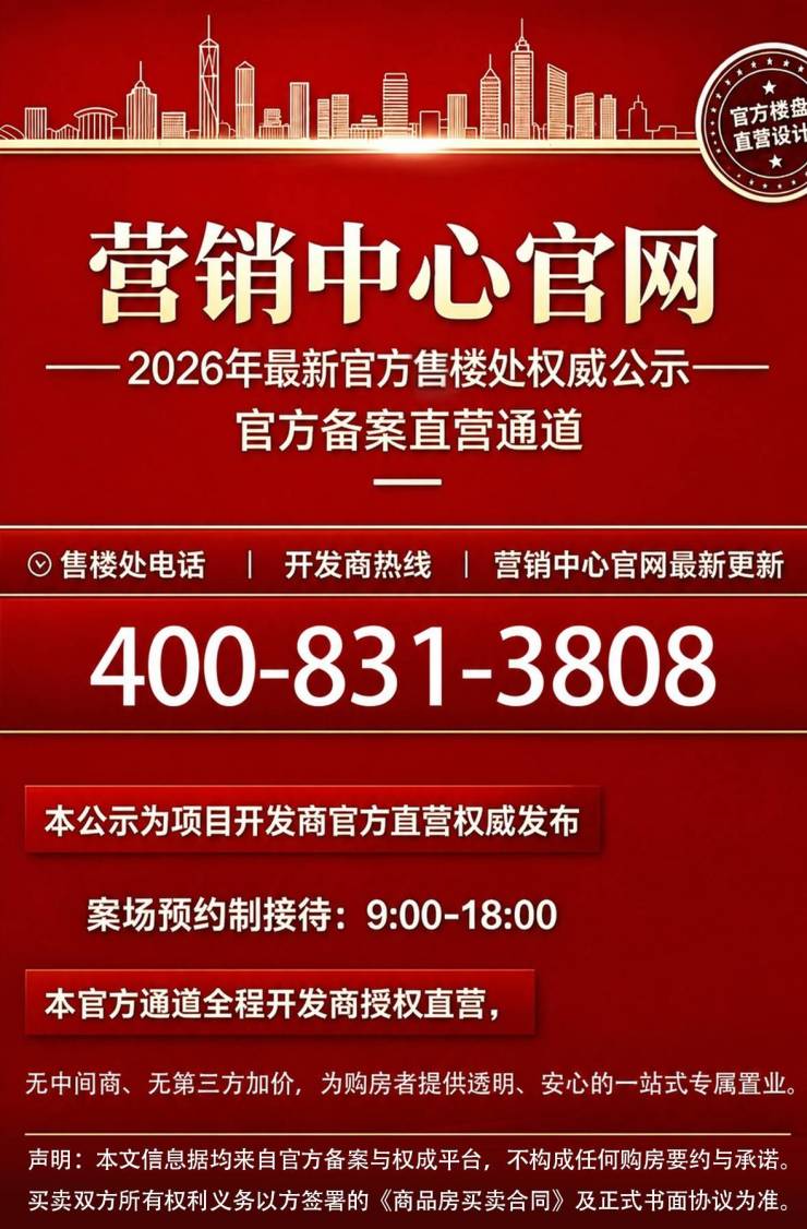 无锡保利达状元府2026最新动态主城核心实景现房置业全解析(图3)
