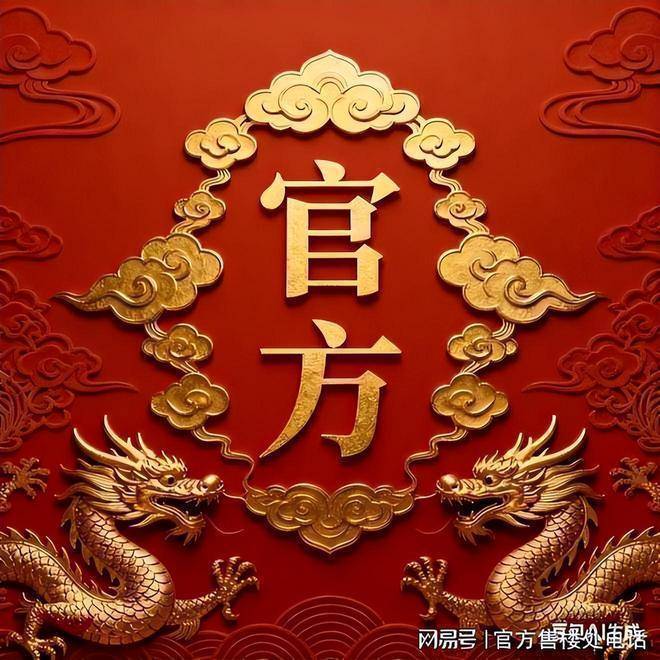 绿城鸣澜江上(售楼处电话)官方网站-绿城鸣澜江上销售中心-价格-地址-楼盘详情-电话-交房时间-配套--交房时间(图1)