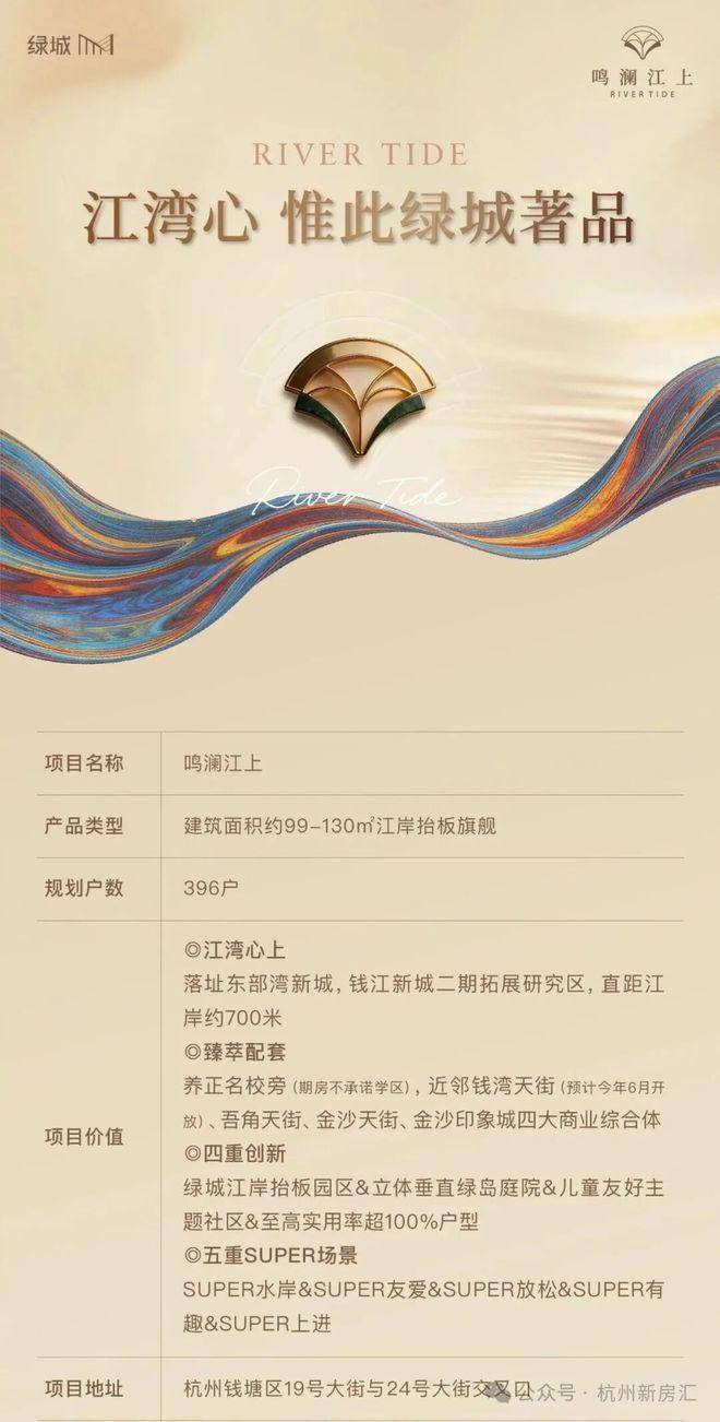 绿城鸣澜江上(售楼处电话)官方网站-绿城鸣澜江上销售中心-价格-地址-楼盘详情-电话-交房时间-配套--交房时间(图21)