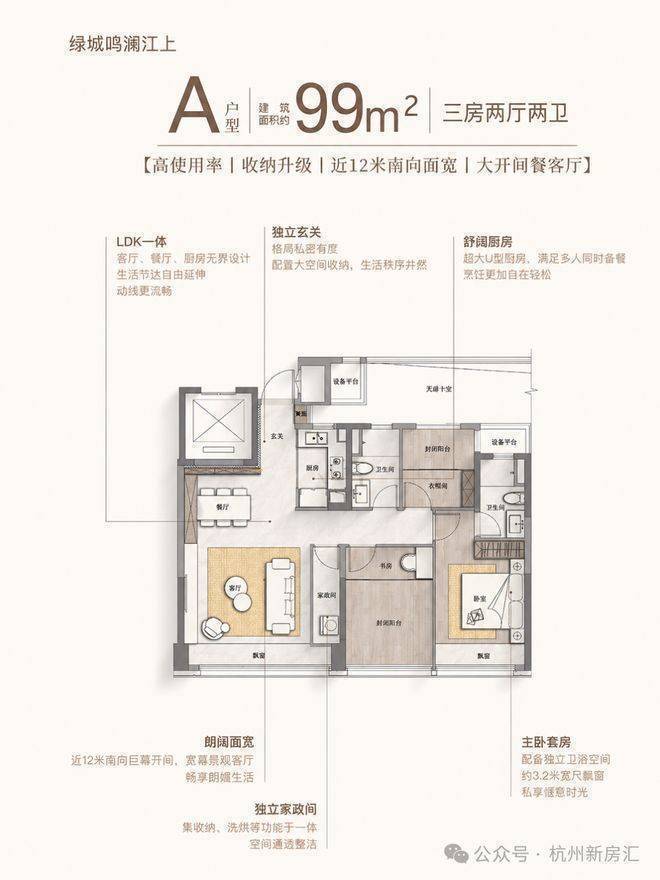 绿城鸣澜江上(售楼处电话)官方网站-绿城鸣澜江上销售中心-价格-地址-楼盘详情-电话-交房时间-配套--交房时间(图17)