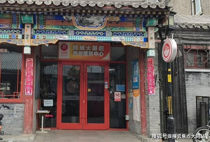 2026年北京养老全覆盖!北京市西城区大栅栏街道养老照料中心区位优势、服务体系及收费明细(图1)