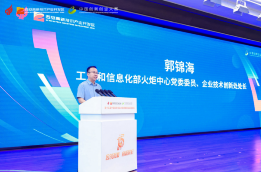 第十五届中国创新创业大赛（陕西赛区）决赛在西安高新区启幕(图3)