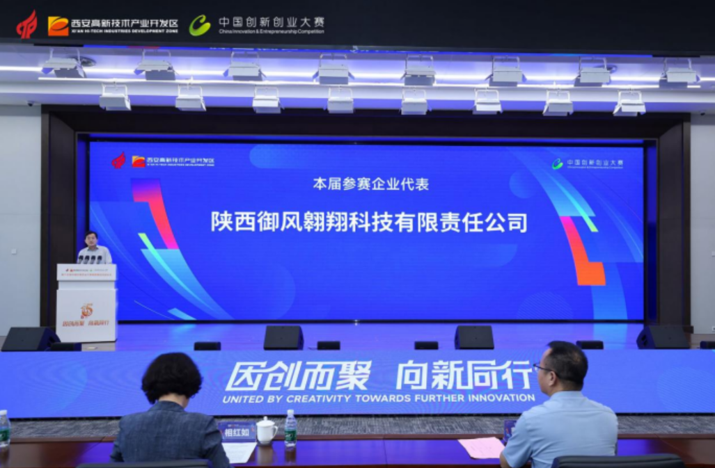 第十五届中国创新创业大赛（陕西赛区）决赛在西安高新区启幕(图5)