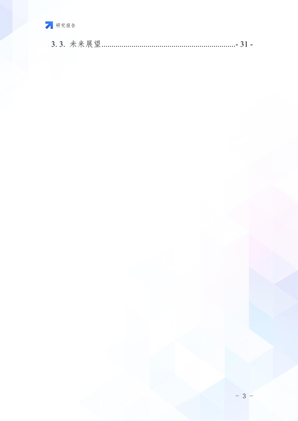 长盛创新驱动混合A(图1)