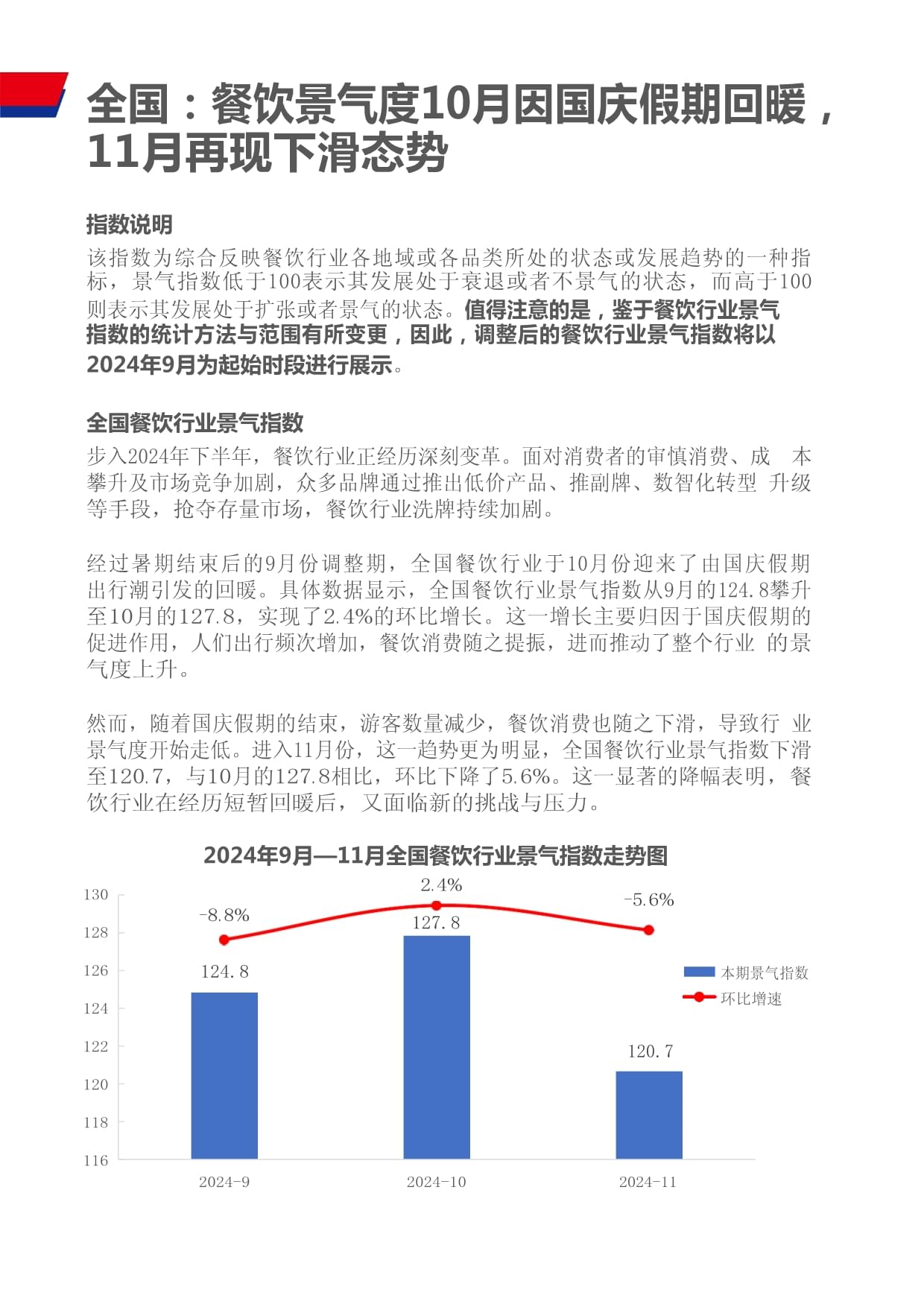 绿水青山皆财富冰天雪地亦生金——吉林查干湖推进“保护生态和发展生态旅游相得益彰”纪实(图1)