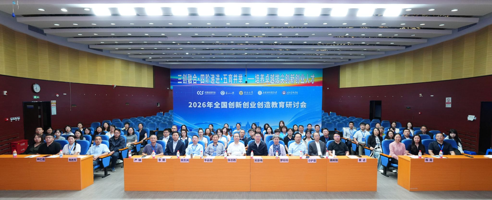 2026年全国创新创业创造教育研讨会在东北大学举行(图2)