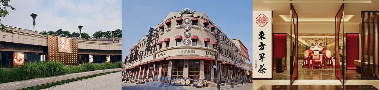 三十五载立潮头坚守匠心赴新程——东方早茶以匠心打造青岛餐饮名片(图4)